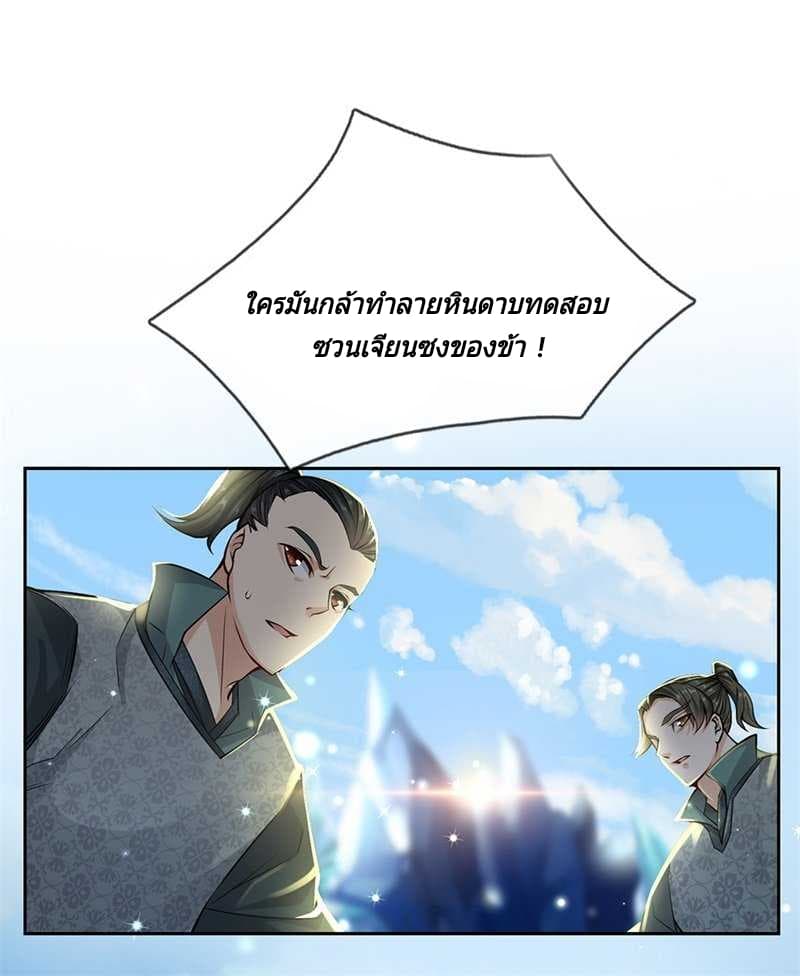 Kendo Lingtian page 19
