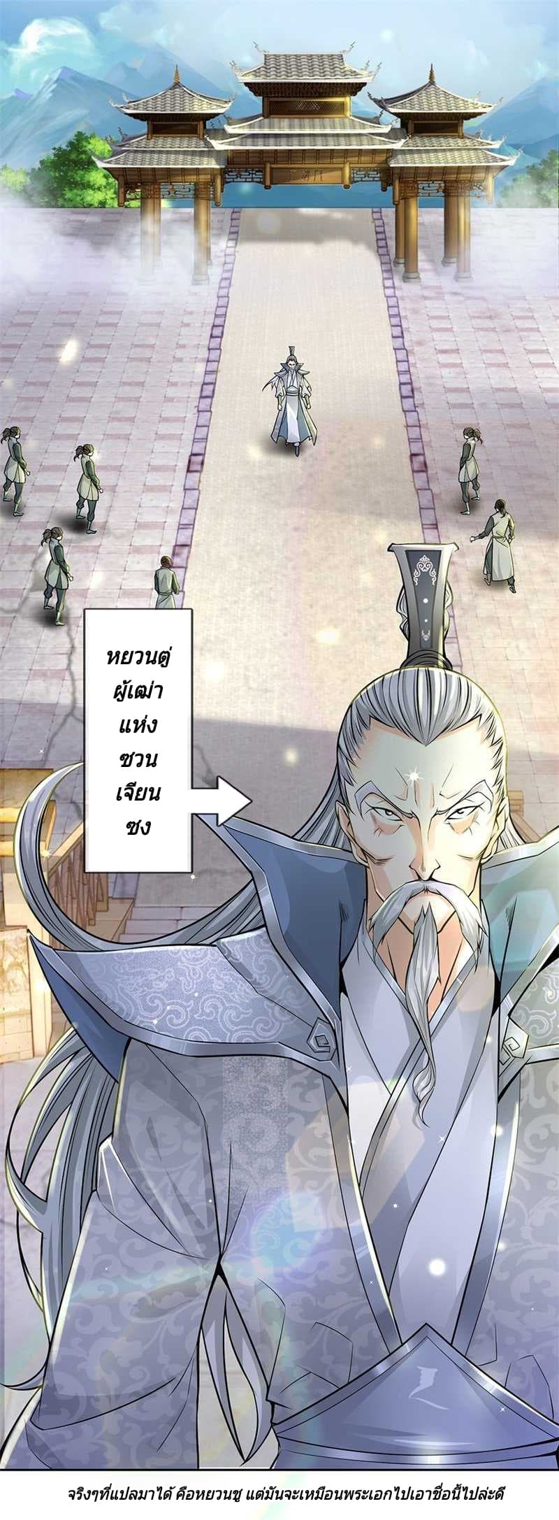 Kendo Lingtian page 20
