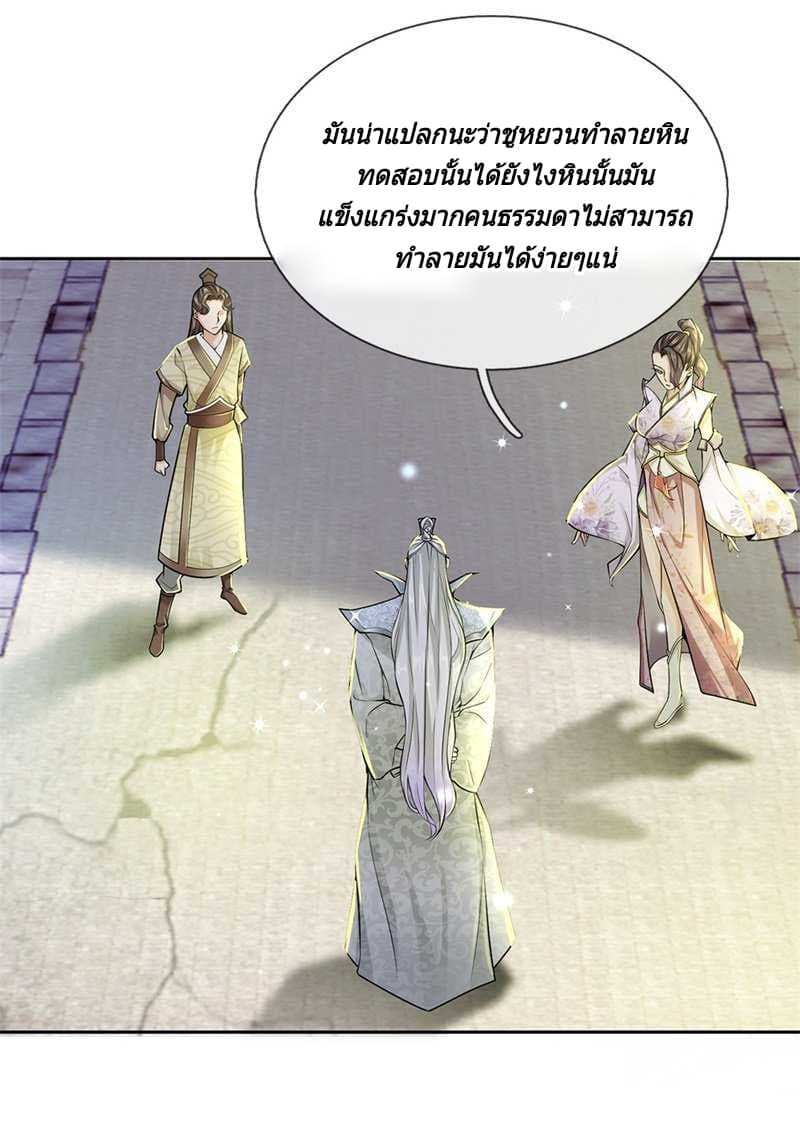 Kendo Lingtian page 22