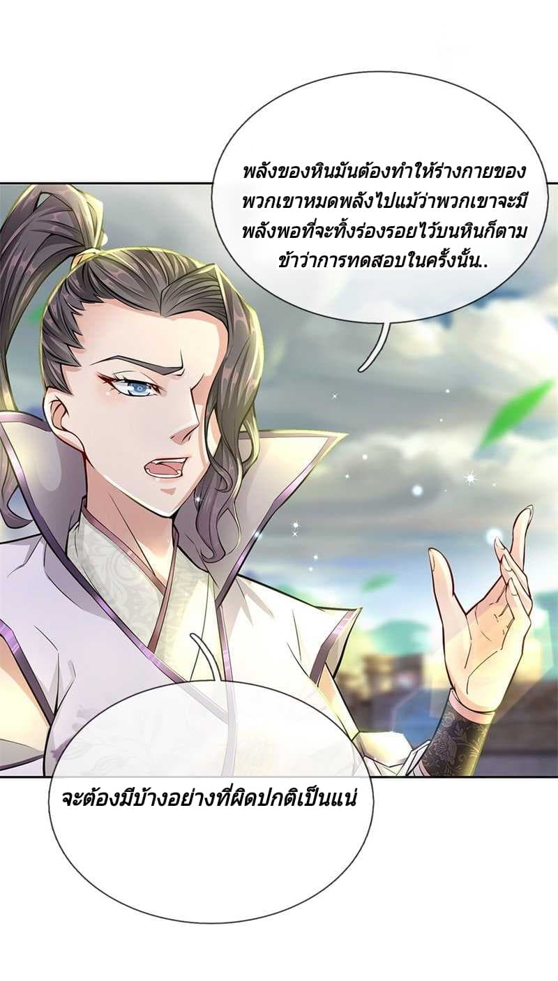 Kendo Lingtian page 23
