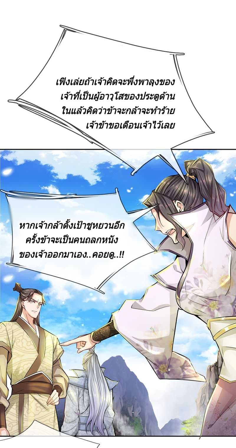 Kendo Lingtian page 6