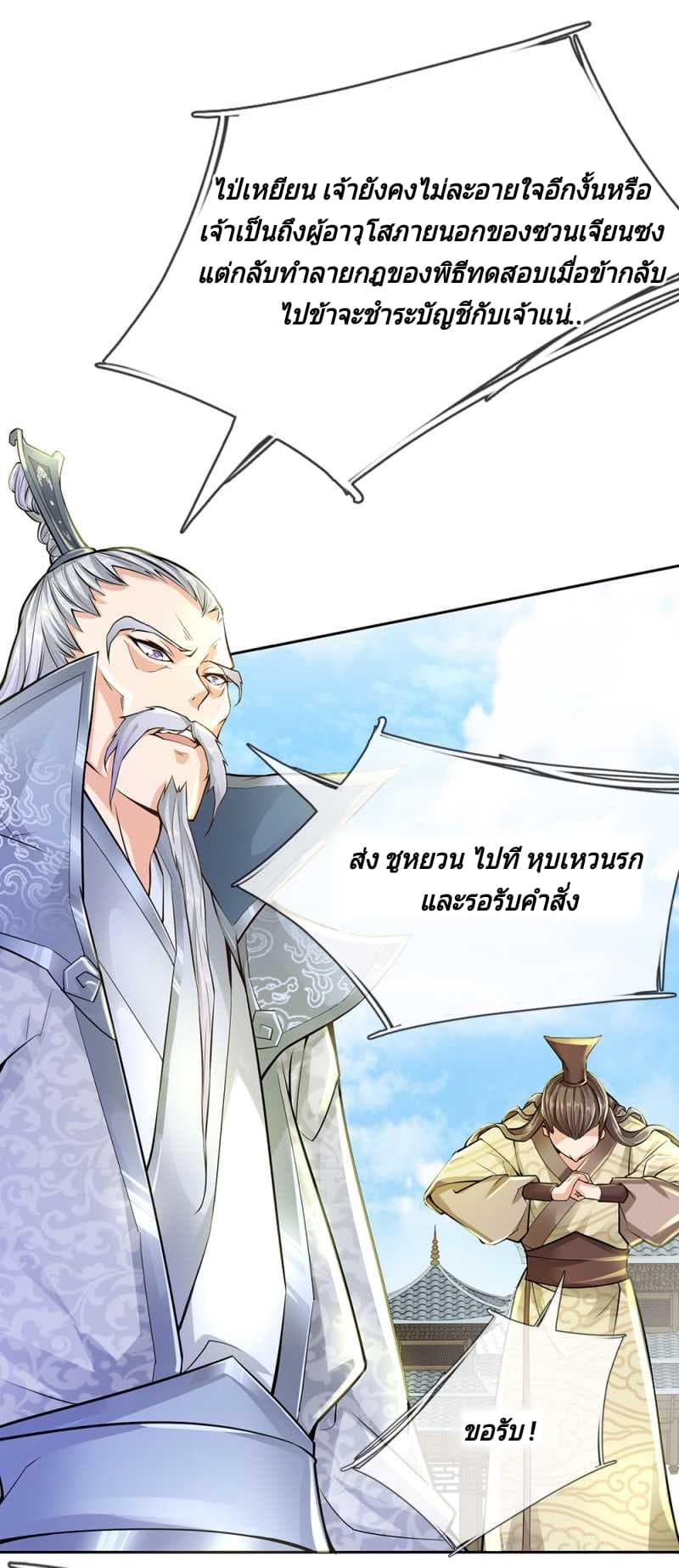 Kendo Lingtian page 8