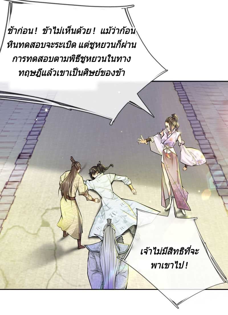 Kendo Lingtian page 9