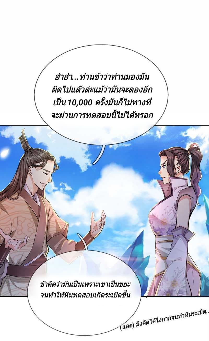 Kendo Lingtian page 10