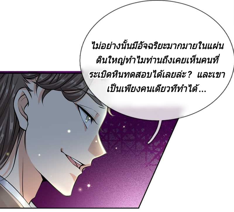 Kendo Lingtian page 11