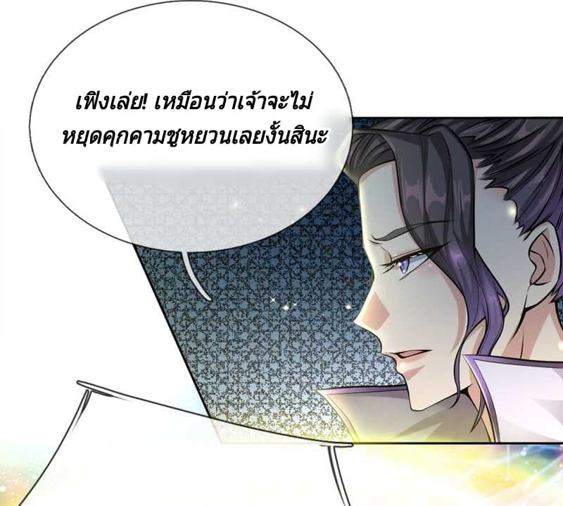 Kendo Lingtian page 12