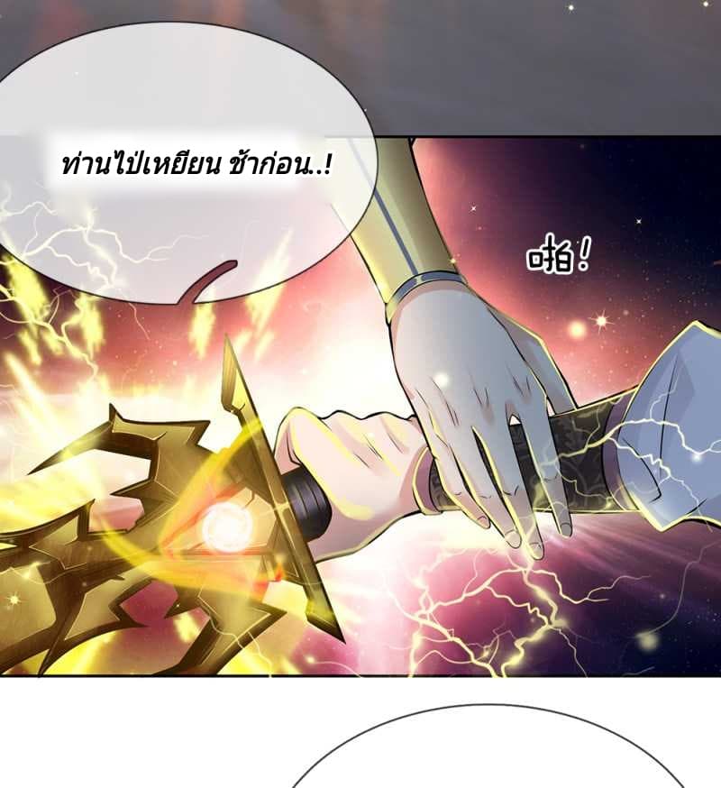 Kendo Lingtian page 14