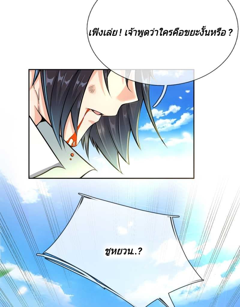 Kendo Lingtian page 15