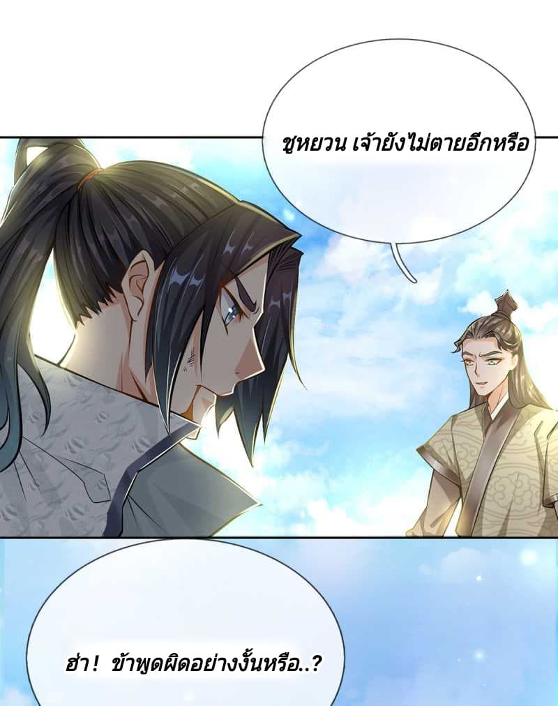 Kendo Lingtian page 18