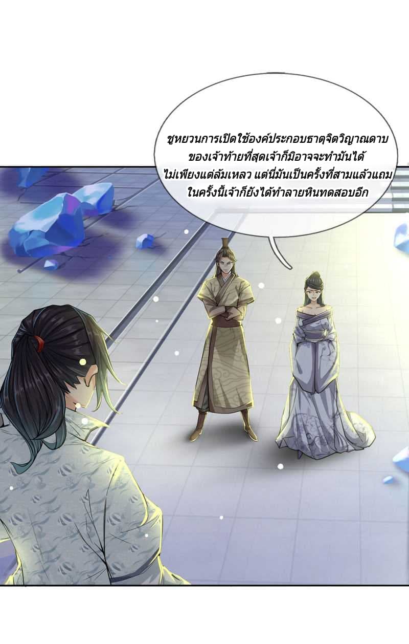 Kendo Lingtian page 2