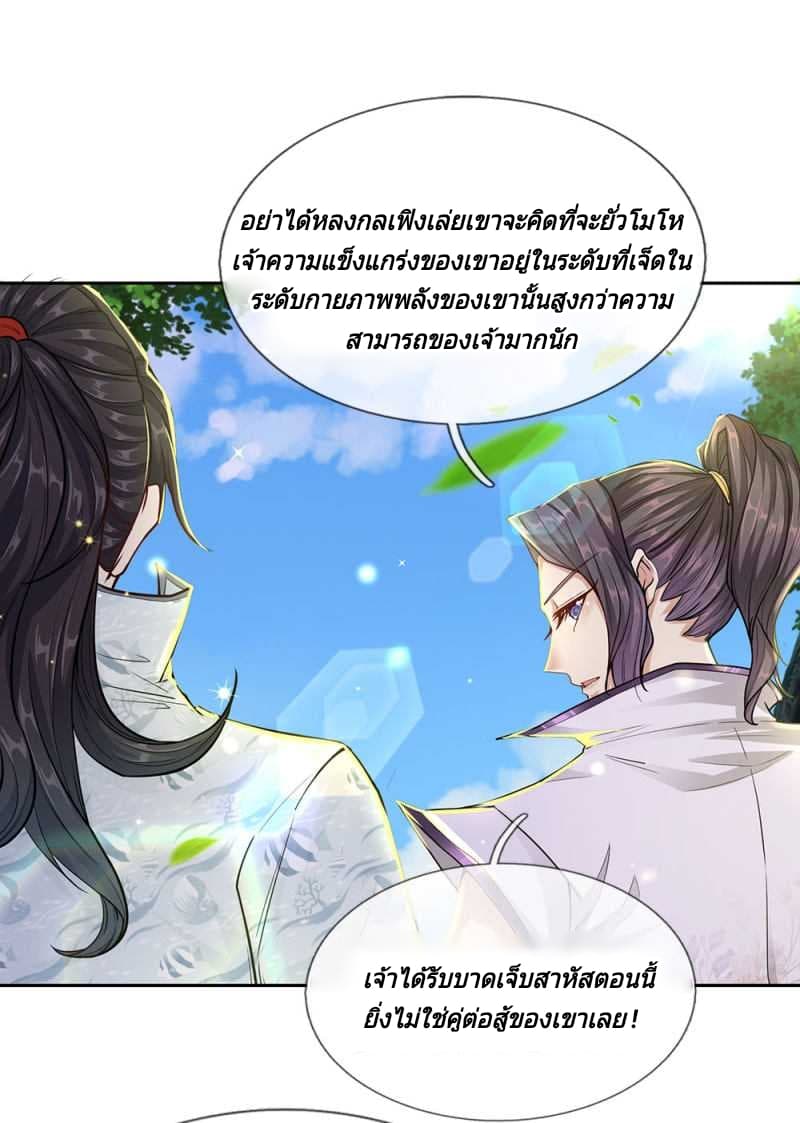 Kendo Lingtian page 6