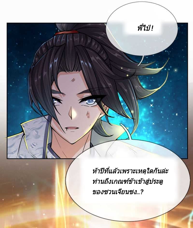 Kendo Lingtian page 12