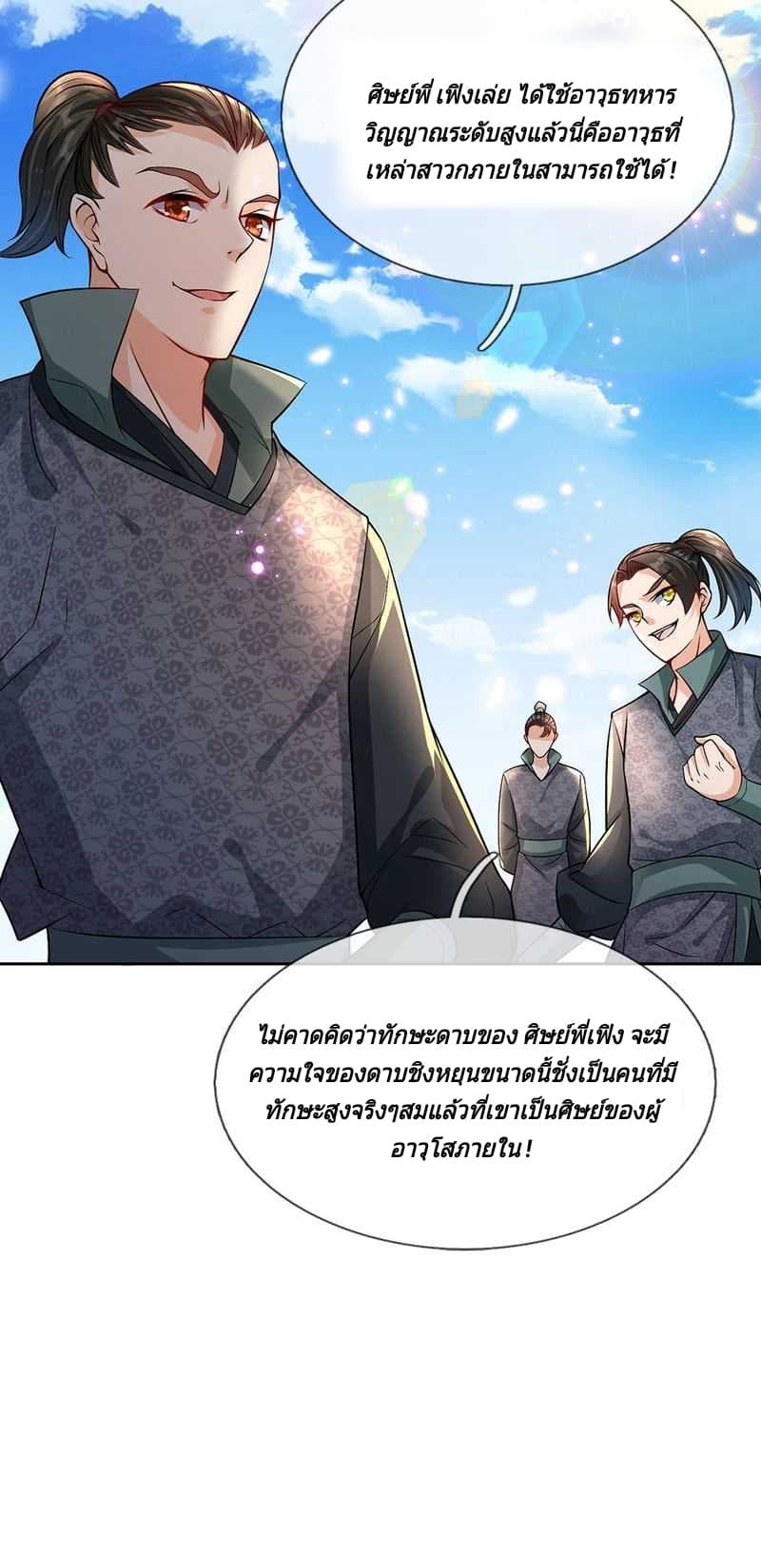 Kendo Lingtian page 6