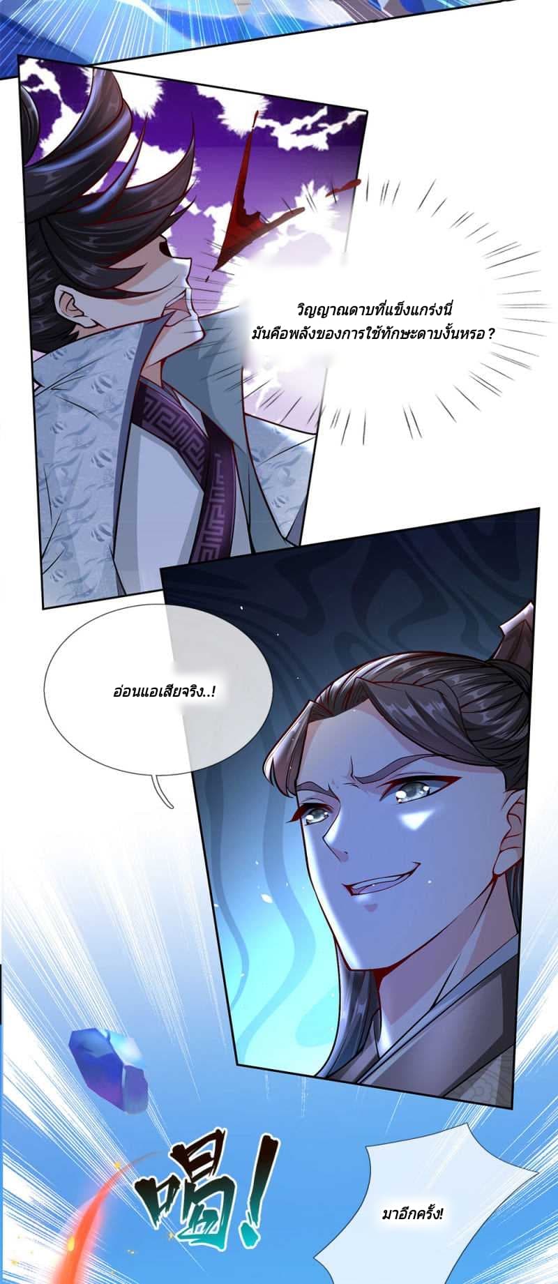 Kendo Lingtian page 11