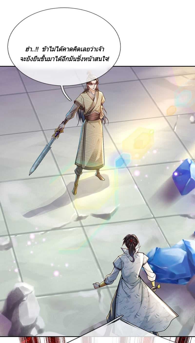 Kendo Lingtian page 13