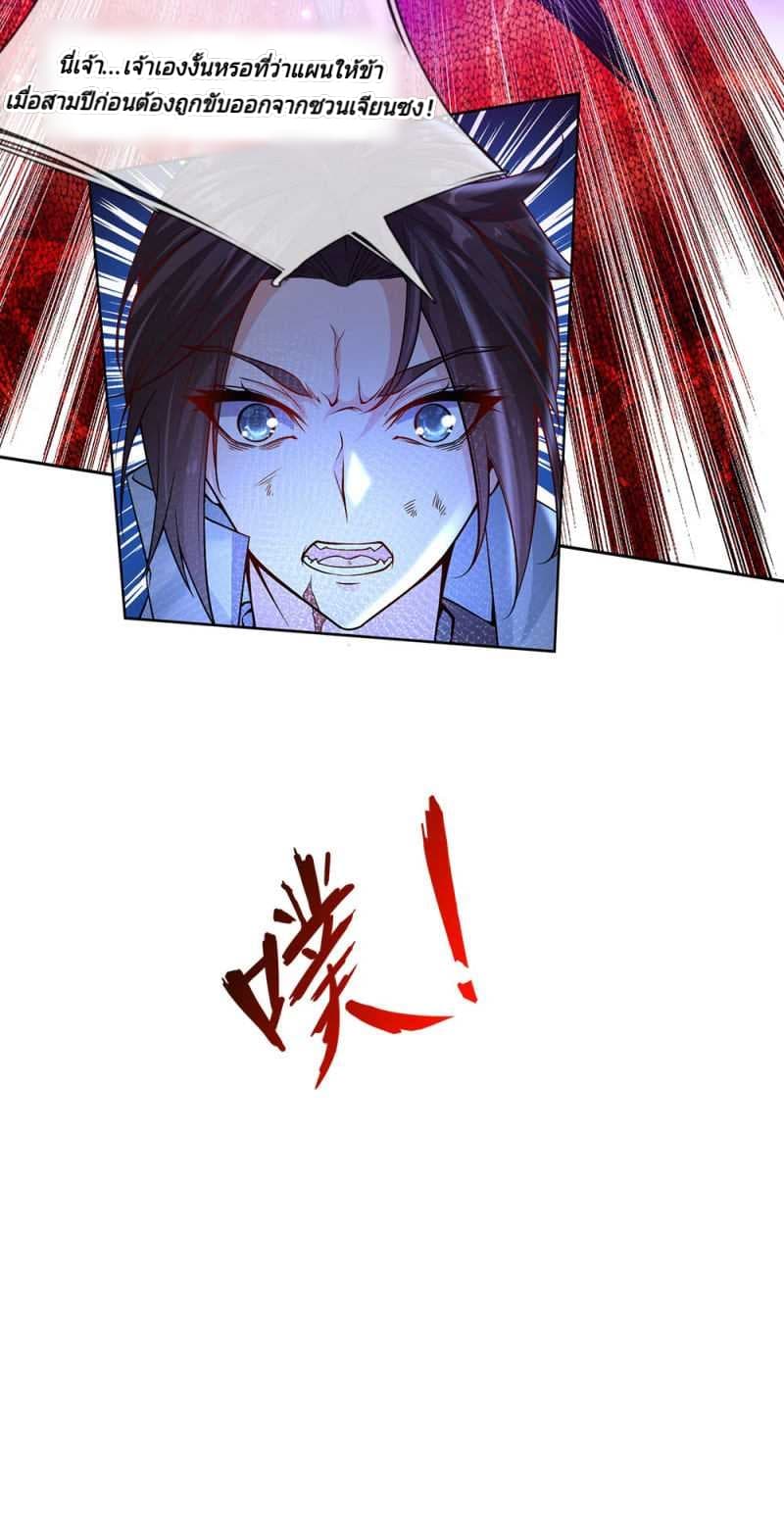 Kendo Lingtian page 15