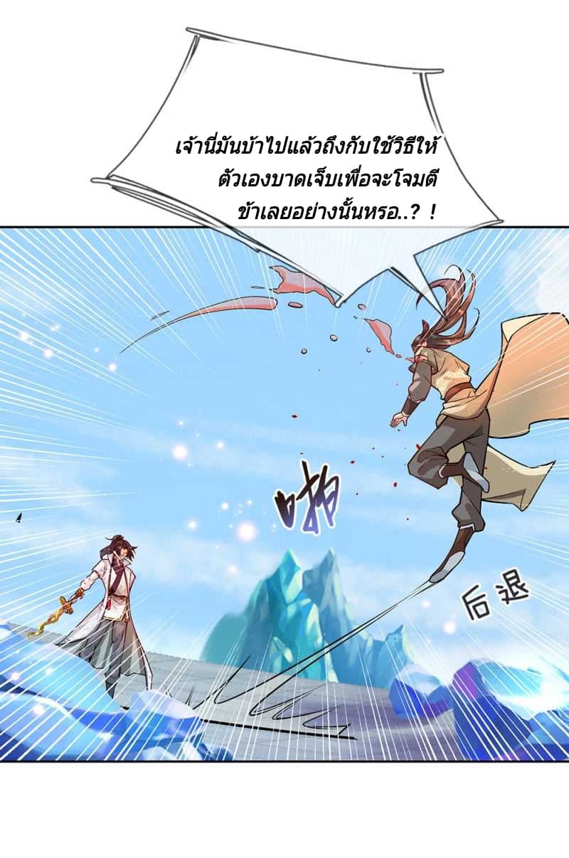 Kendo Lingtian page 5