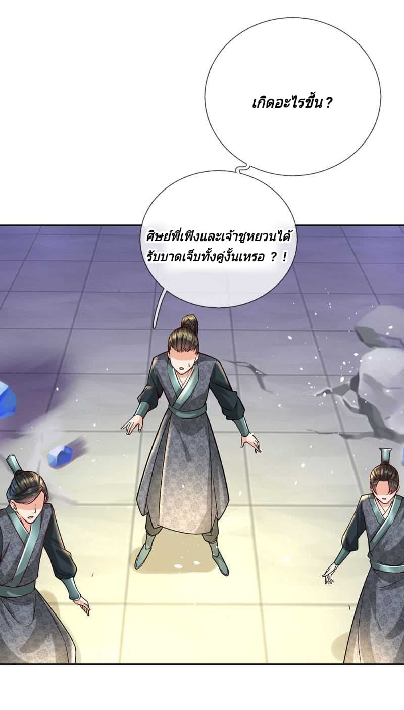 Kendo Lingtian page 9
