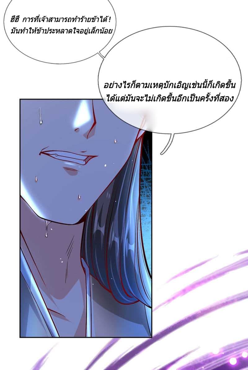 Kendo Lingtian page 11