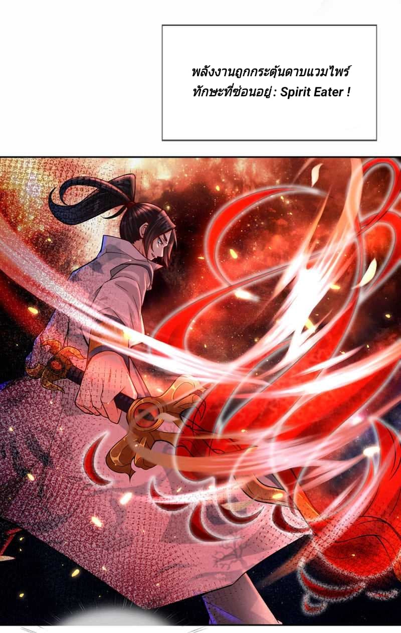 Kendo Lingtian page 15
