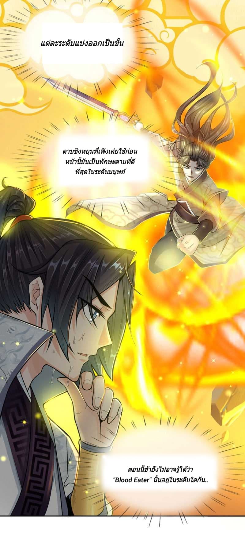 Kendo Lingtian page 5