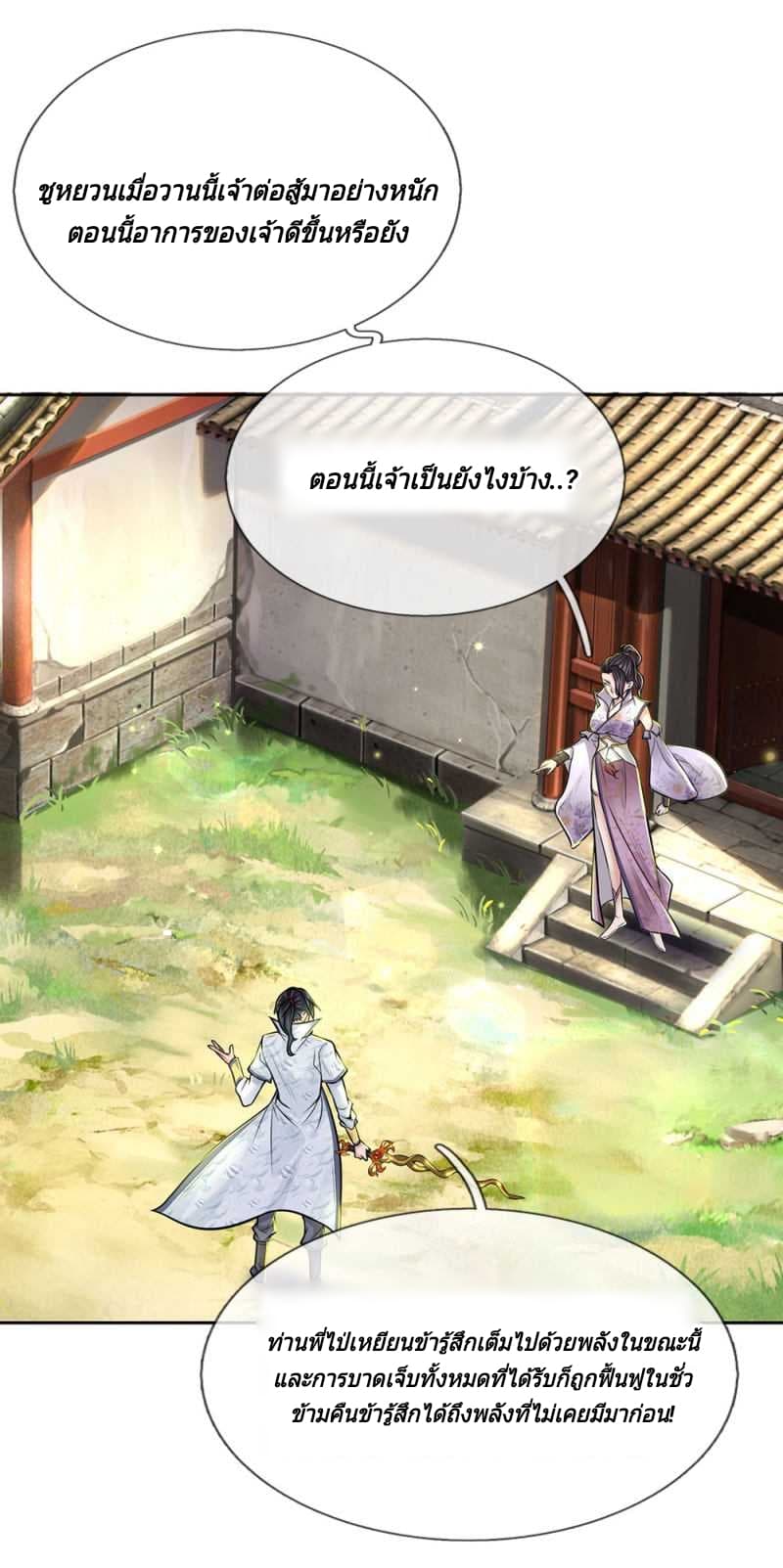 Kendo Lingtian page 6
