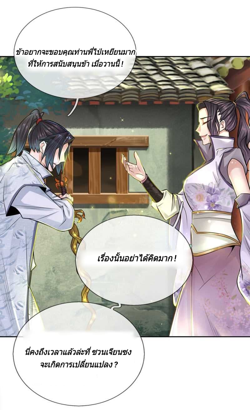 Kendo Lingtian page 7