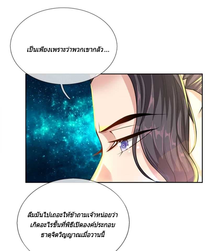 Kendo Lingtian page 10