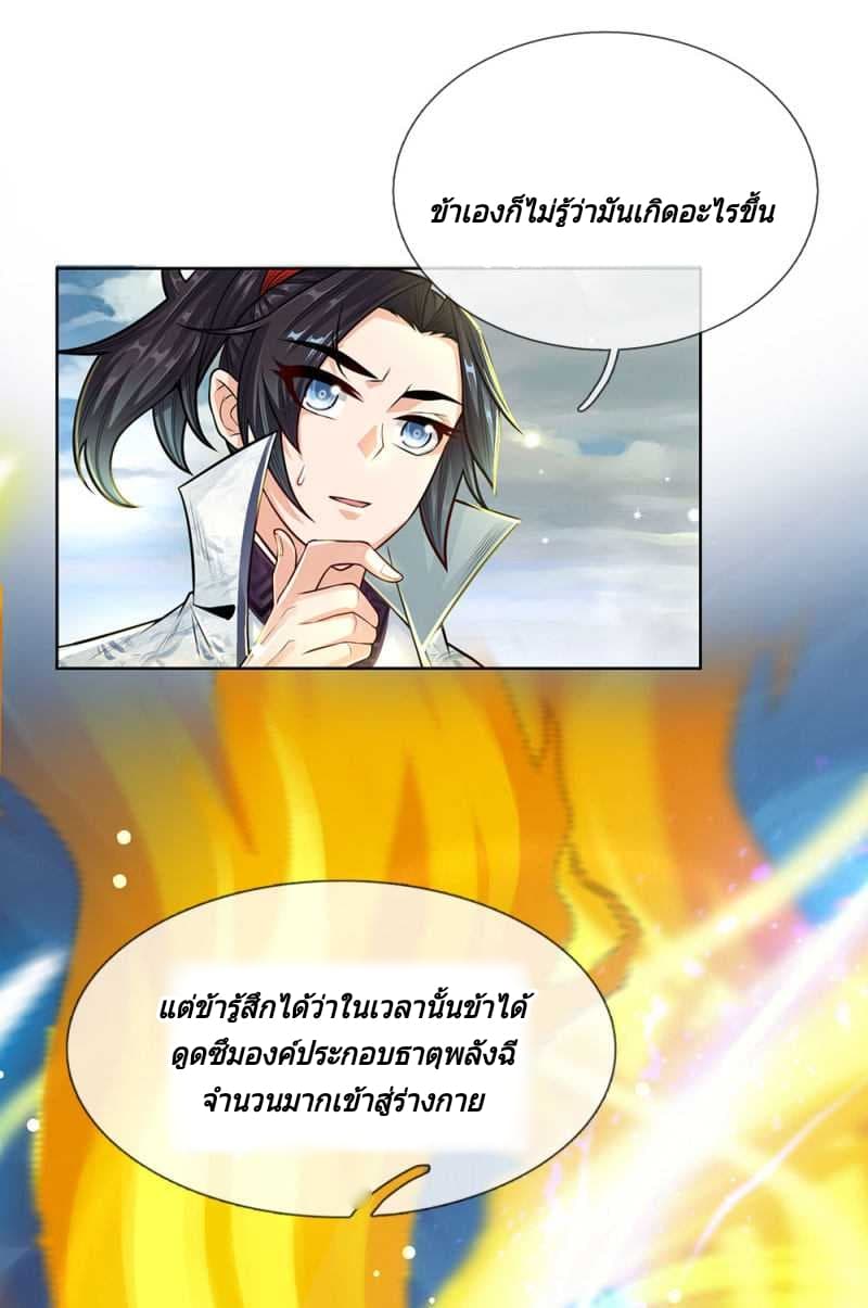 Kendo Lingtian page 12