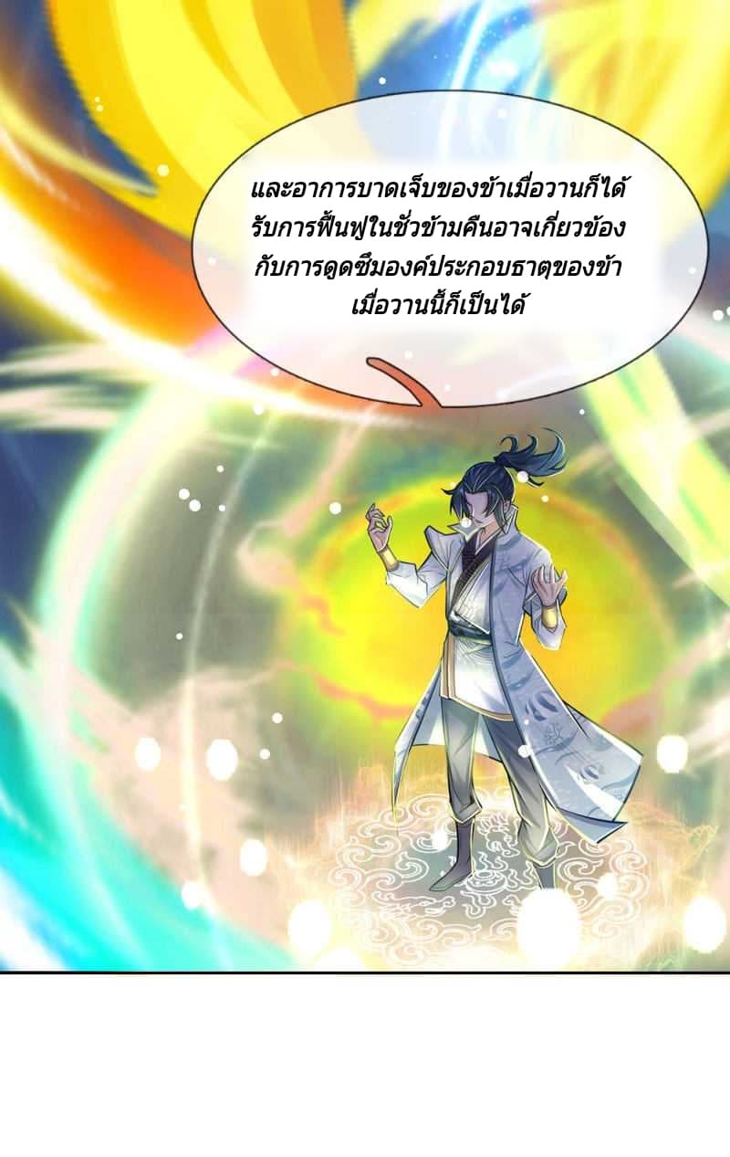 Kendo Lingtian page 13