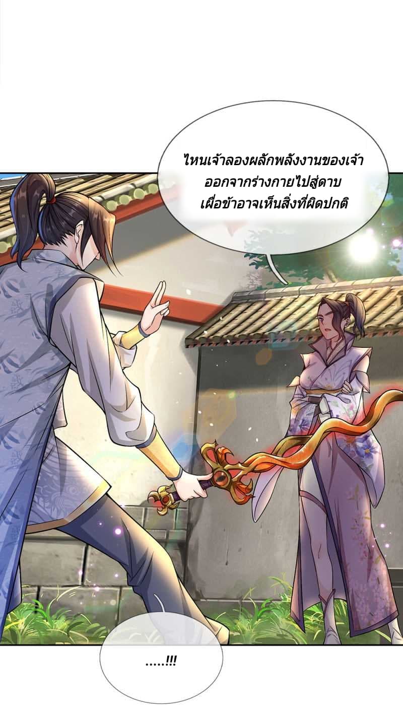Kendo Lingtian page 14