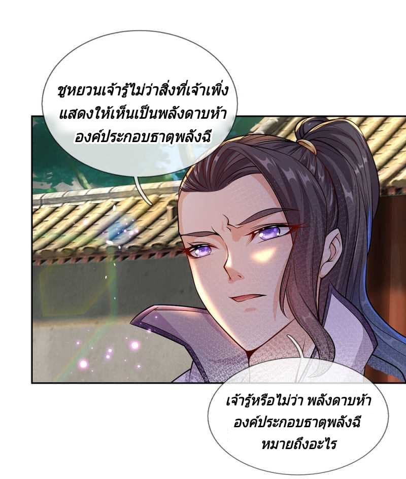Kendo Lingtian page 18