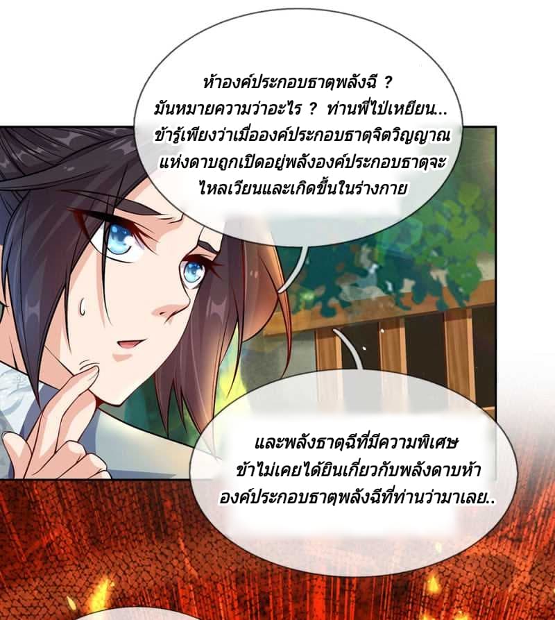 Kendo Lingtian page 19