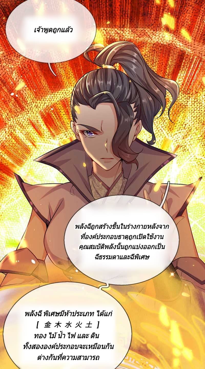 Kendo Lingtian page 20