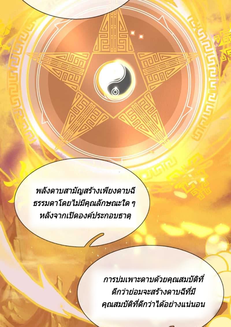 Kendo Lingtian page 21
