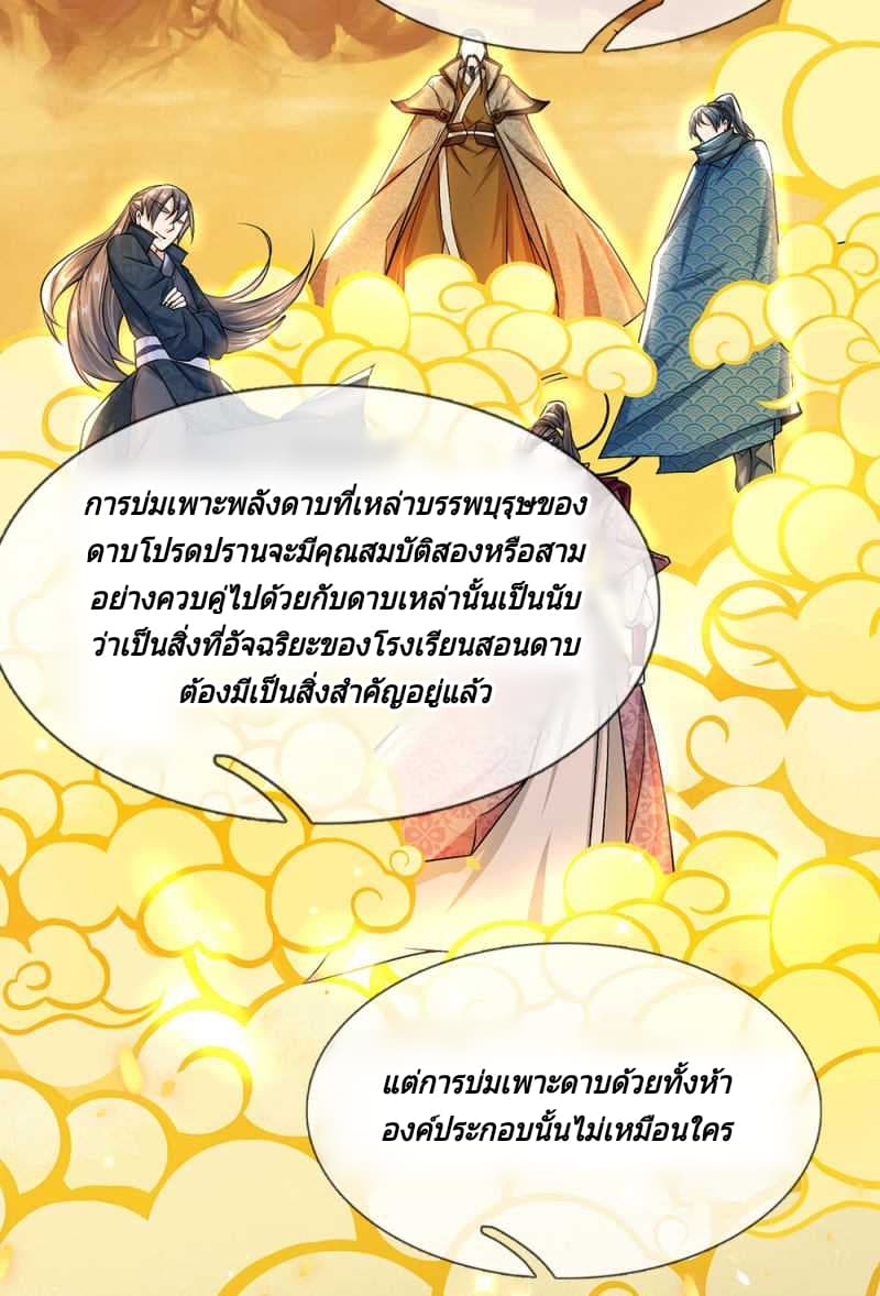Kendo Lingtian page 22