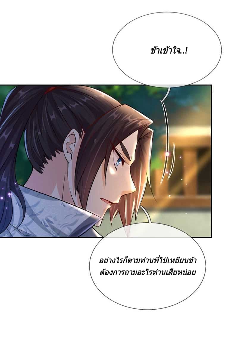 Kendo Lingtian page 9