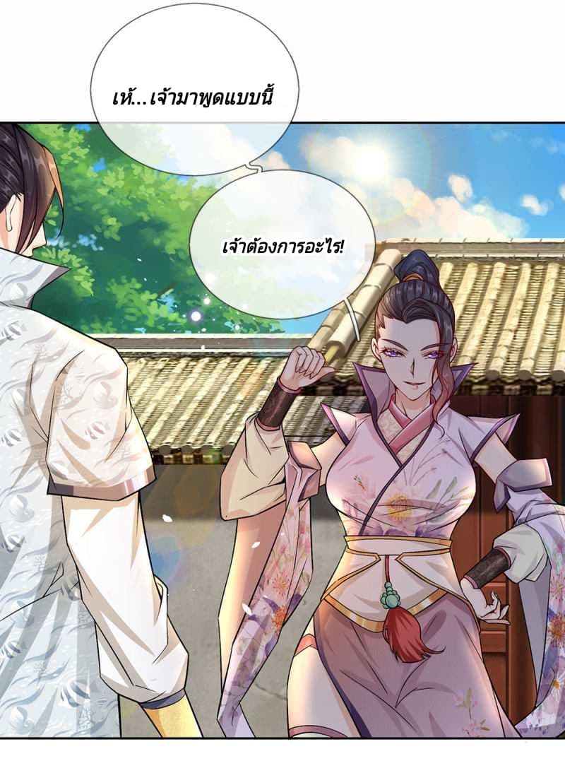 Kendo Lingtian page 10