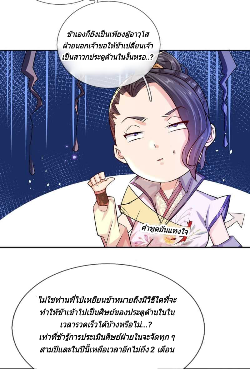 Kendo Lingtian page 12