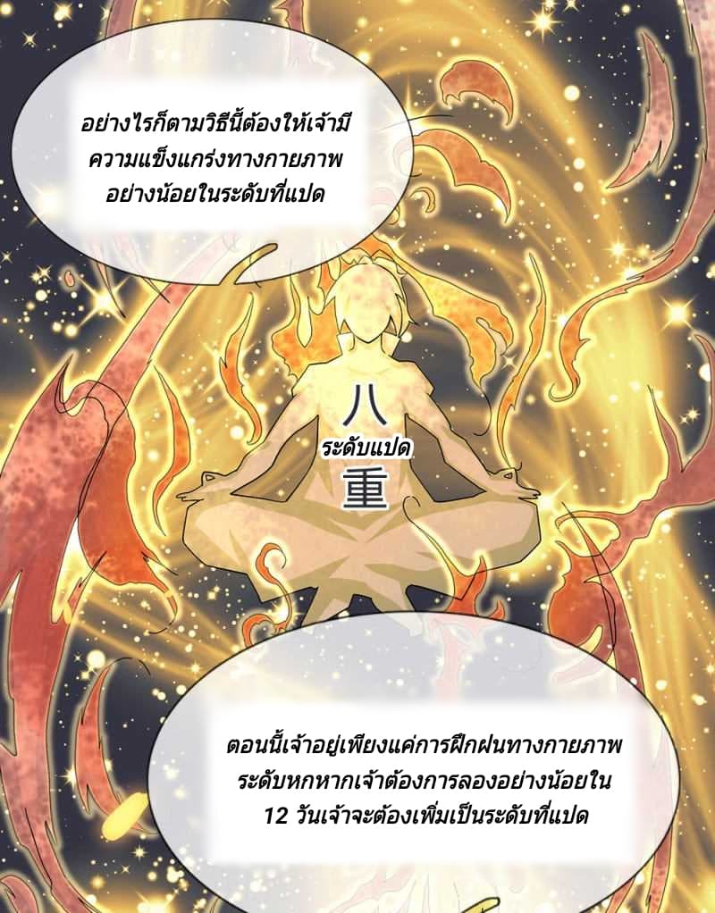 Kendo Lingtian page 17