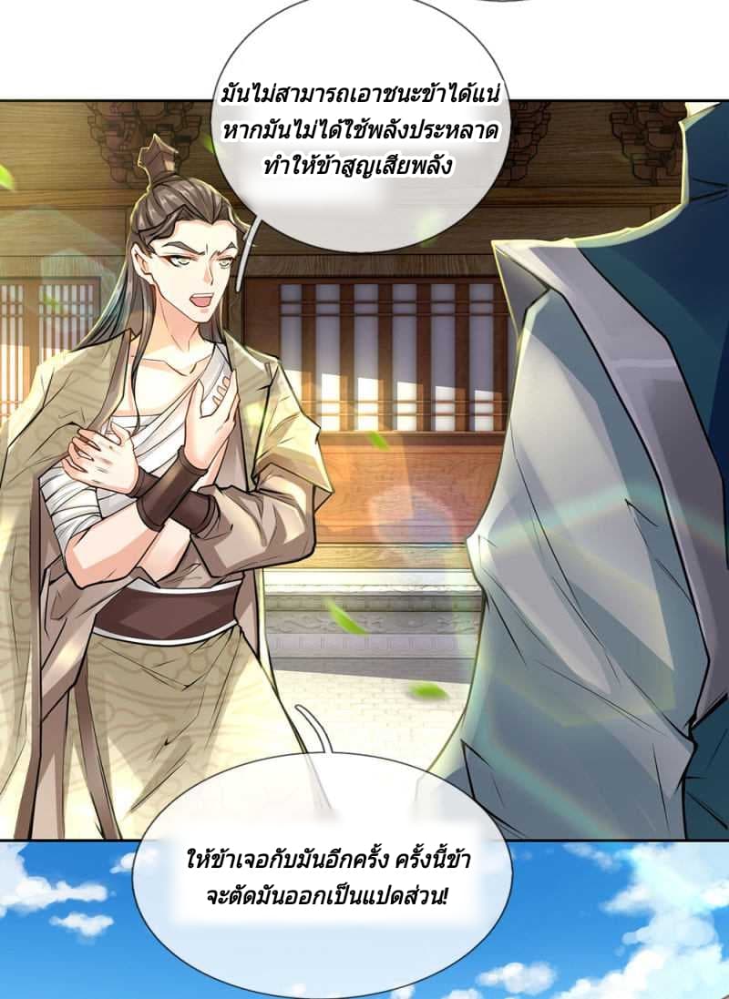 Kendo Lingtian page 3