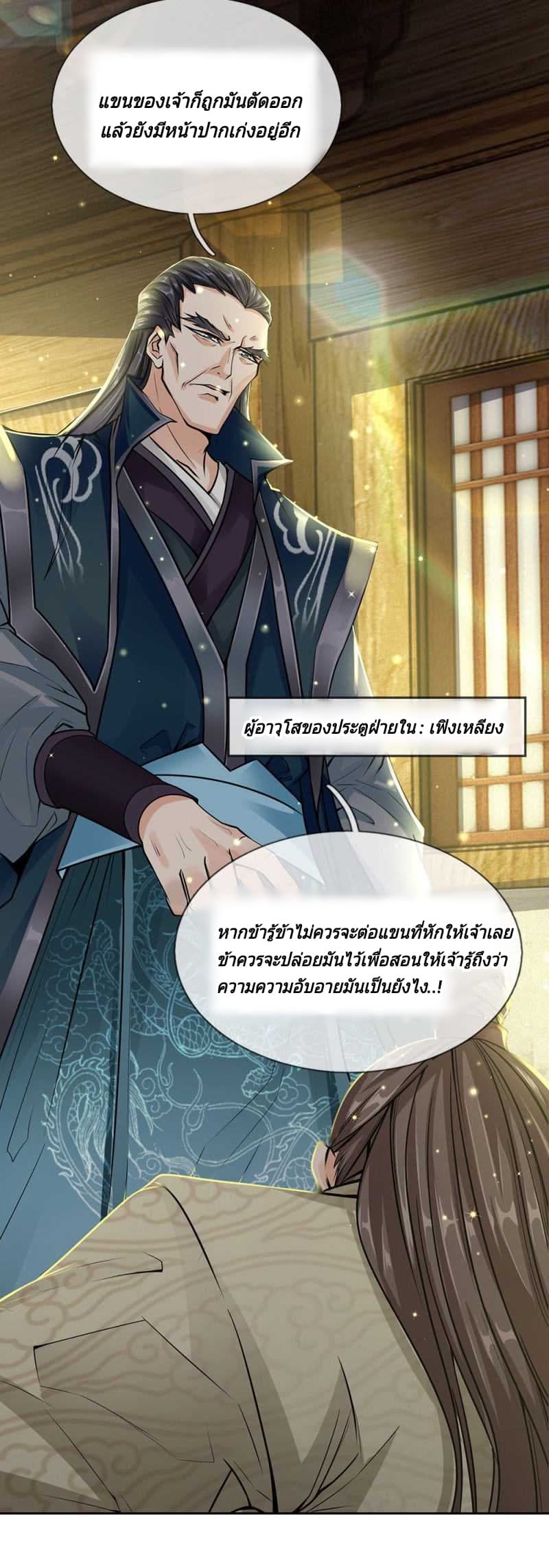 Kendo Lingtian page 5