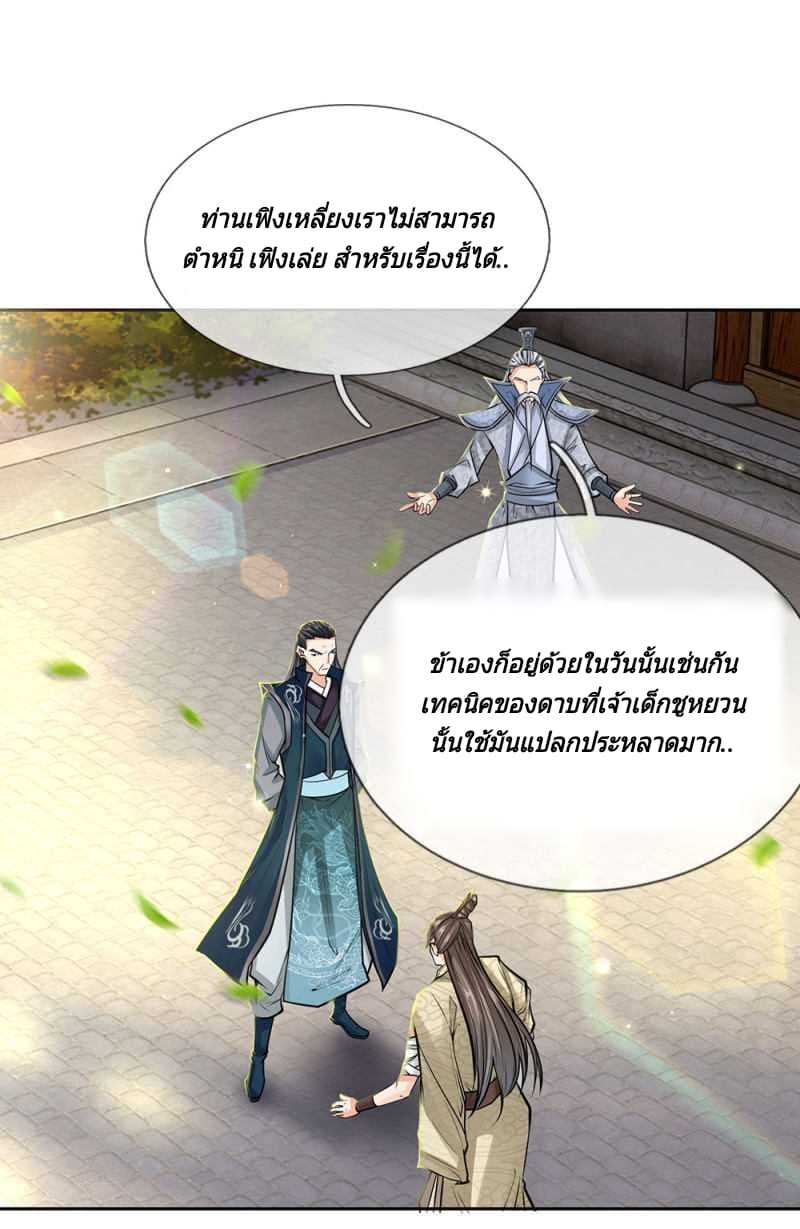 Kendo Lingtian page 6