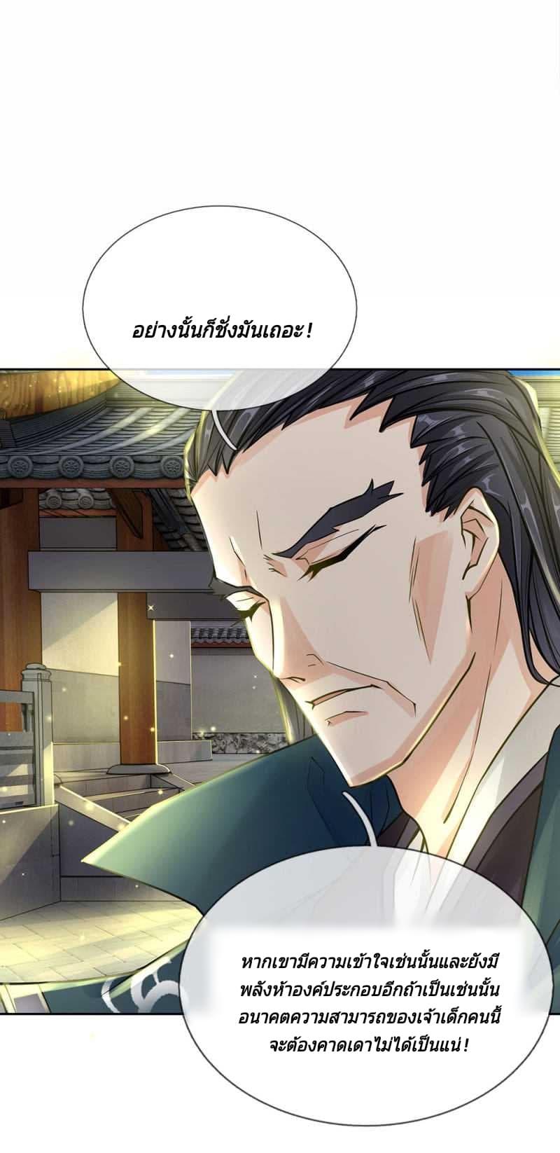 Kendo Lingtian page 9