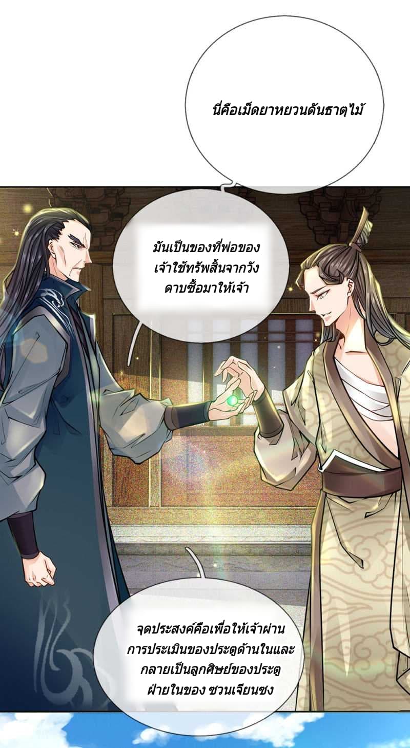 Kendo Lingtian page 10