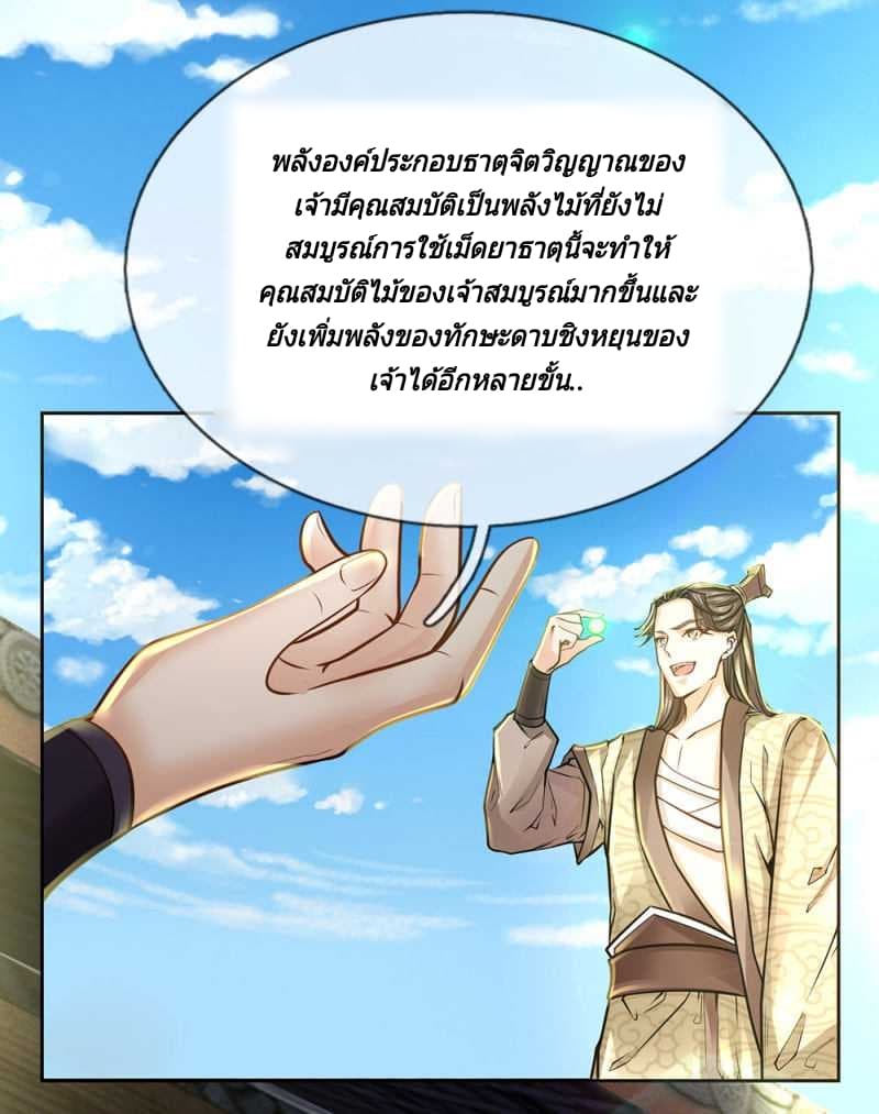 Kendo Lingtian page 11