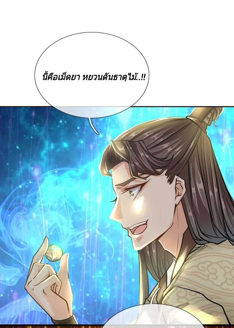 Kendo Lingtian page 13