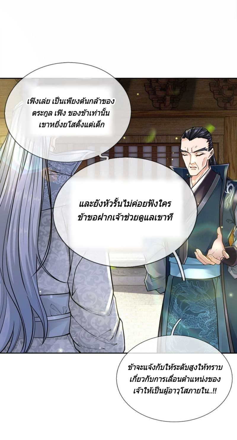 Kendo Lingtian page 15