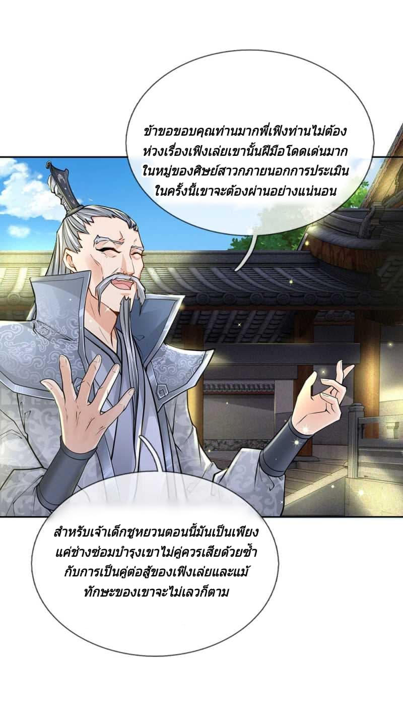 Kendo Lingtian page 16