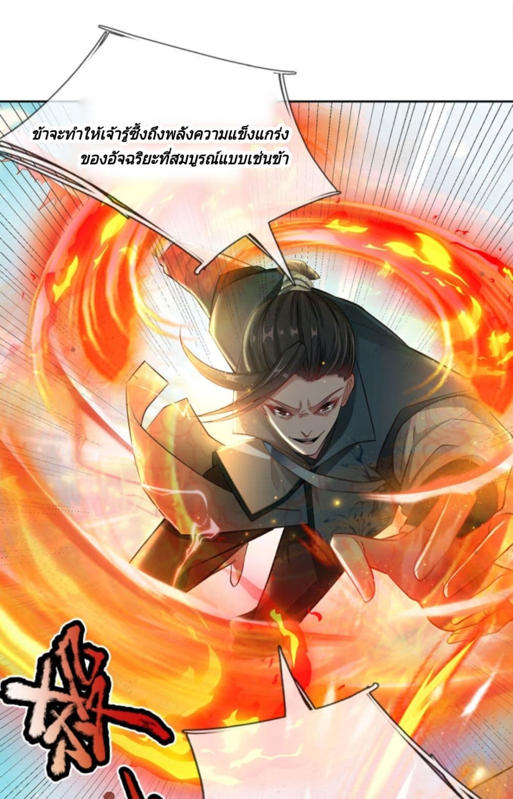 Kendo Lingtian page 3